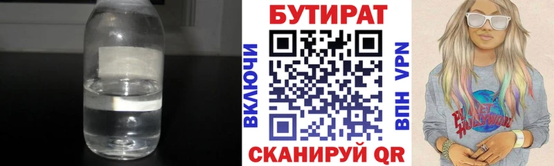 БУТИРАТ GHB  купить наркотики цена  Скопин 