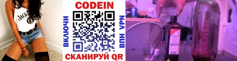 хочу наркоту  omg рабочий сайт  Codein напиток Lean (лин)  Скопин 