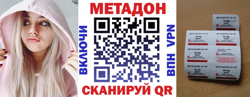 МЕТАДОН кристалл  Скопин 